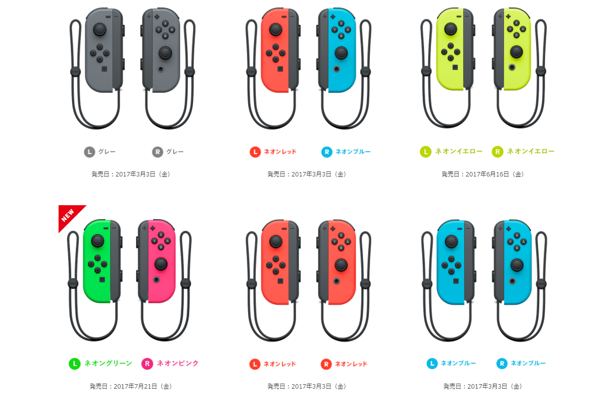 特価SALE中 - Nintendo Switch 任天堂スイッチ本体 ネオングリーン